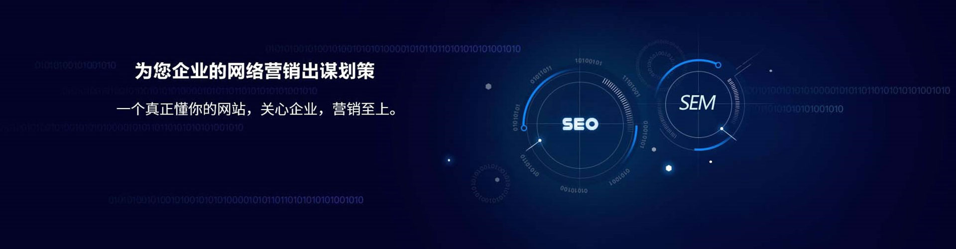 乌兰察布网络推广竞价